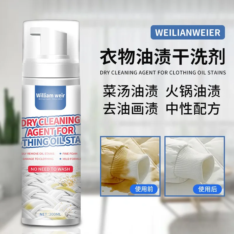 A powerful tool for removing oil stains from clothes, capable of cleaning stubborn stains and removing oil stains from clothes
A powerful tool for removing oil stains from clothes, capable of cleaning stubborn stains and removing oil stains from clothes