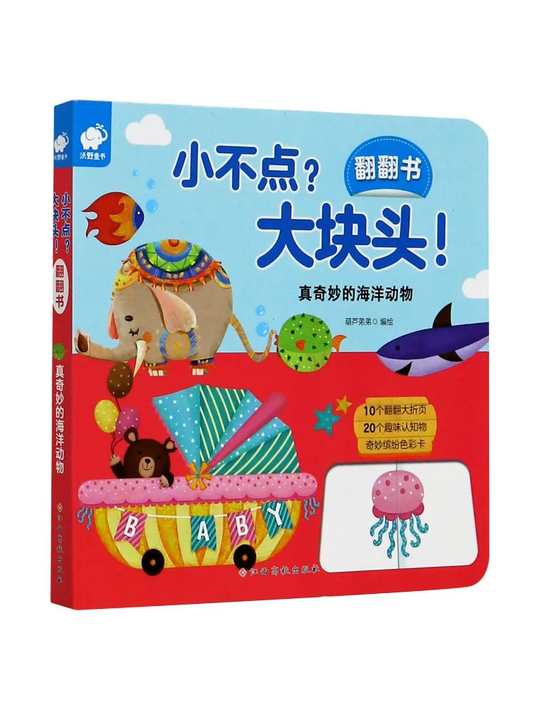 Книга — Winshare Little One Флипбук «Большие морские животные»: Настоящие чудеса моря
Книга — Winshare Little One Флипбук «Большие морские животные»: Настоящие чудеса моря