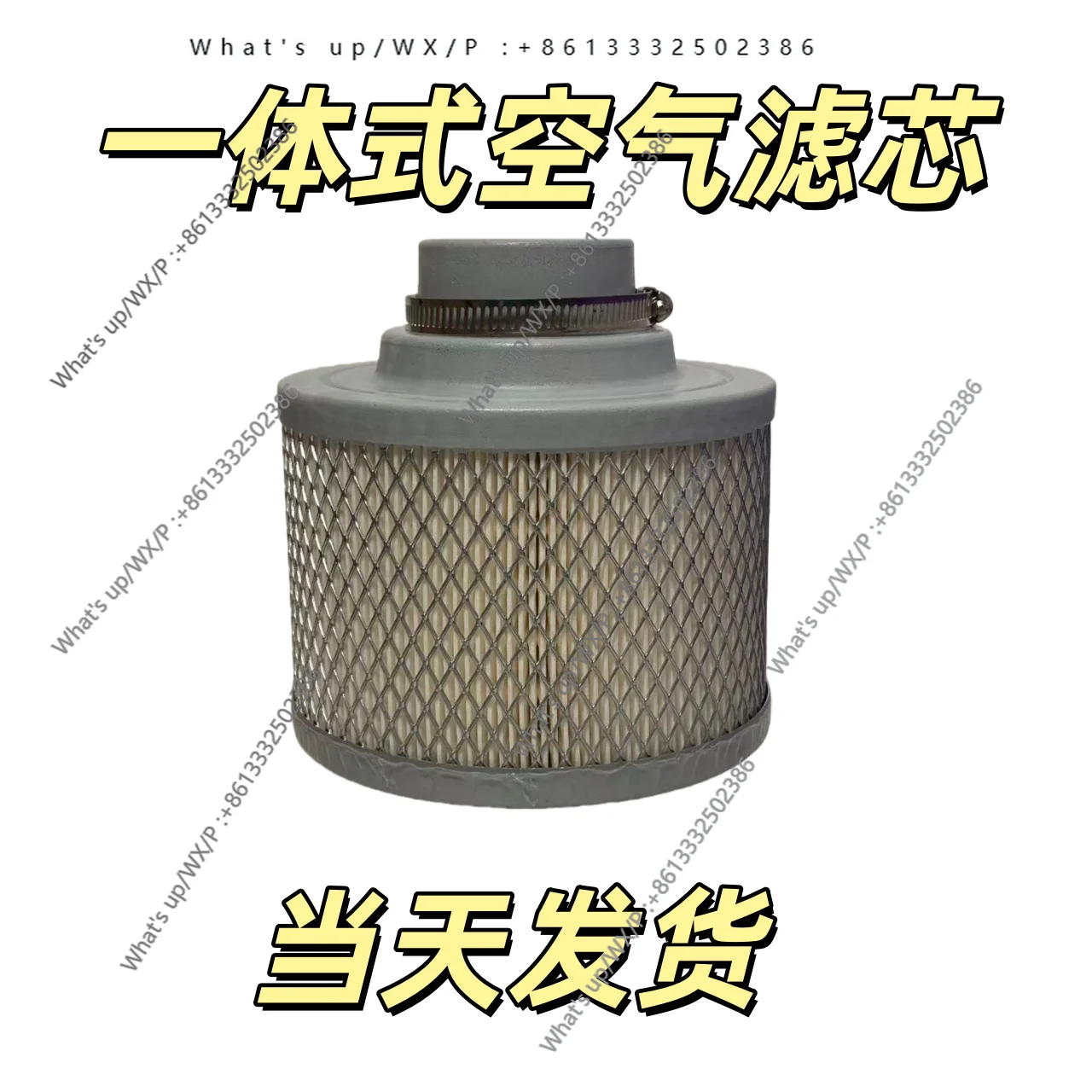 10A integrated air filter diameter 48
10A integrated air filter diameter 48
