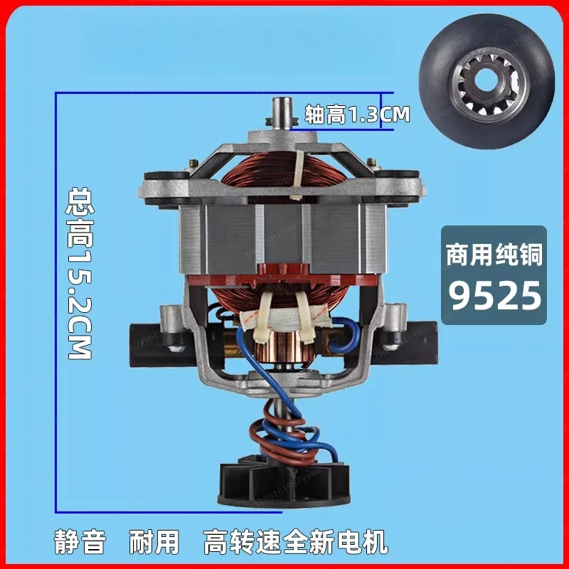 Мотор-редуктор из чистой меди для соевого молока/кухонного комбайна
Мотор-редуктор из чистой меди для соевого молока/кухонного комбайна
