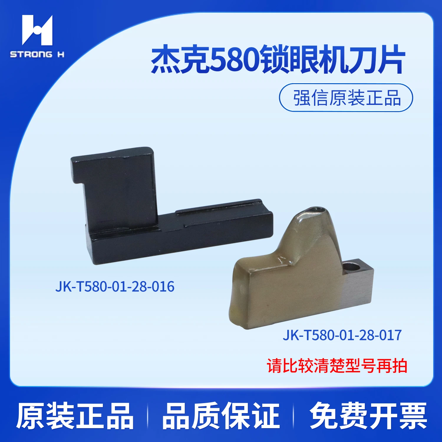 Qiangxin Blade Jack JK580 keyhole machine with round head, eyelet machine, buttonhole machine JK-T580-01-28-017,016
Qiangxin Blade Jack JK580 keyhole machine with round head, eyelet machine, buttonhole machine JK-T580-01-28-017,016