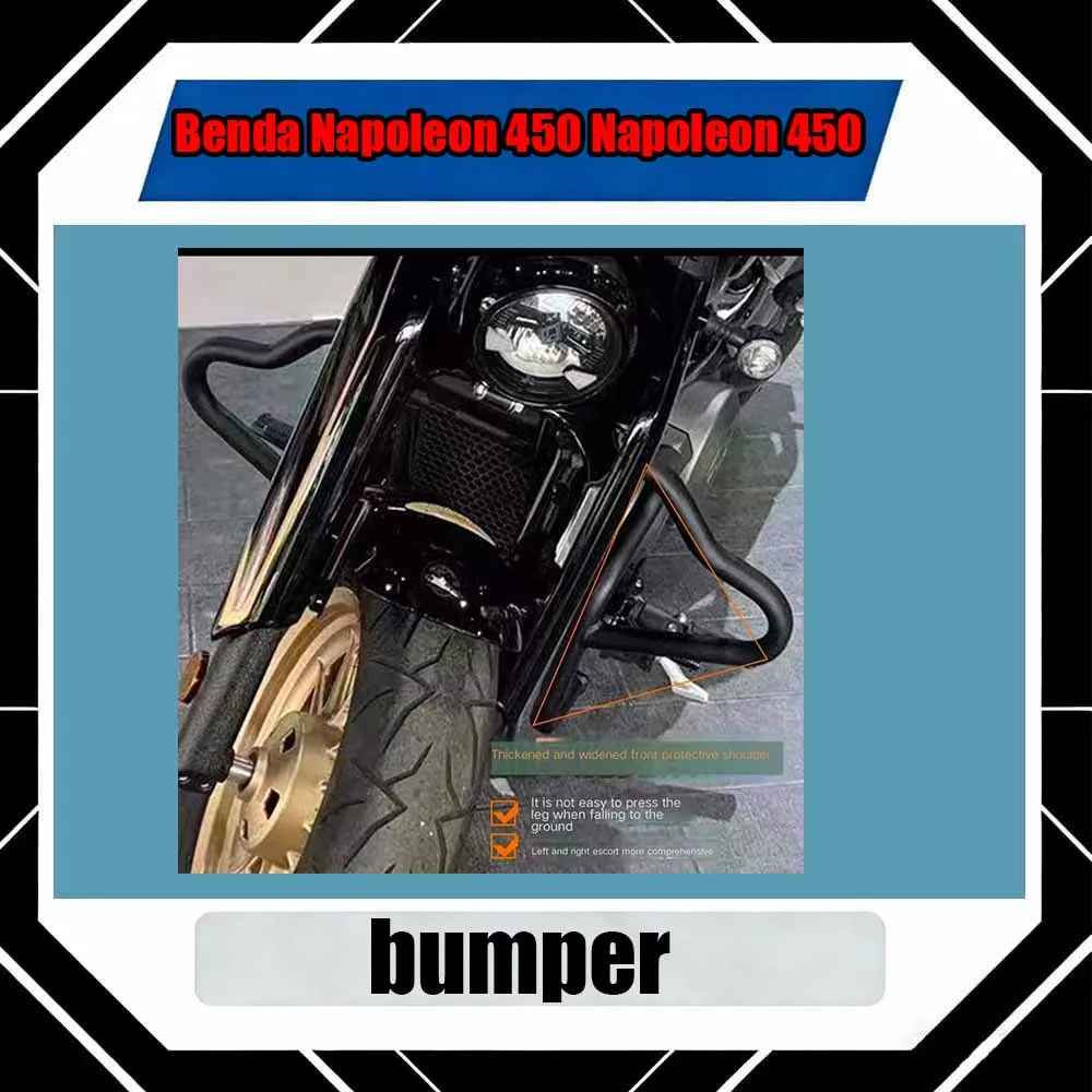 For Benda Napoleon 450 Napoleon 450 Bumper, motorcycle anti-fall front bumper, carbon steel parts, anti-collision protective blo
For Benda Napoleon 450 Napoleon 450 Bumper, motorcycle anti-fall front bumper, carbon steel parts, anti-collision protective blo
