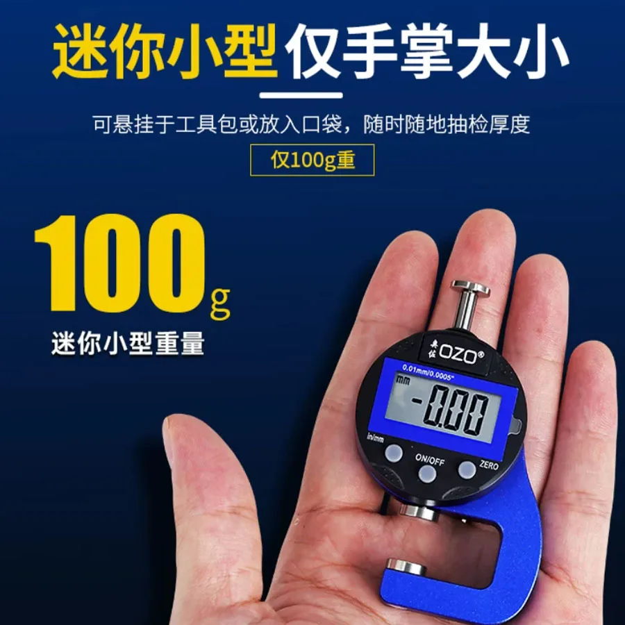 OZO digital mini thickness gauge, high-precision thousand percent thickness gauge, pipe wall tip flat head thickness caliper
OZO digital mini thickness gauge, high-precision thousand percent thickness gauge, pipe wall tip flat head thickness caliper
