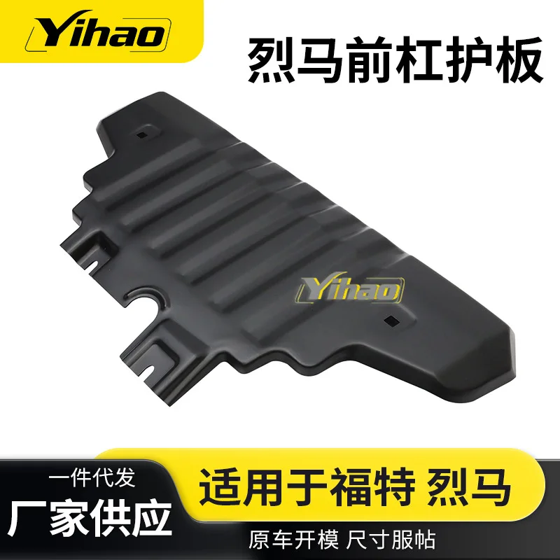 Suitable for Ford Bronco Original Car Front Bumper Lower Guard Original Car Chassis Armor Modification Parts
Suitable for Ford Bronco Original Car Front Bumper Lower Guard Original Car Chassis Armor Modification Parts