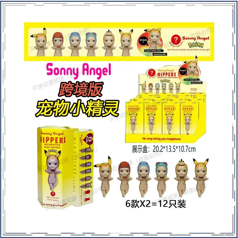 Blind Box Sonny Angel Kawaii Cute Doll Fashion Versatile Delicate Ornament Trendy Play Action Figures Model Kids Toy
Blind Box Sonny Angel Kawaii Cute Doll Fashion Versatile Delicate Ornament Trendy Play Action Figures Model Kids Toy