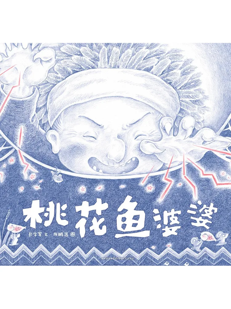 Книга — «Дедушка-рыба» (Виншер)
Книга — «Дедушка-рыба» (Виншер)