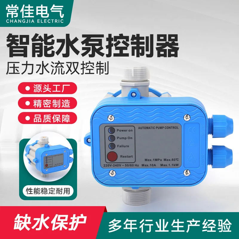 Automatic water flow switch Intelligent water pump water pressure controller, electric pump induction switch, pressure