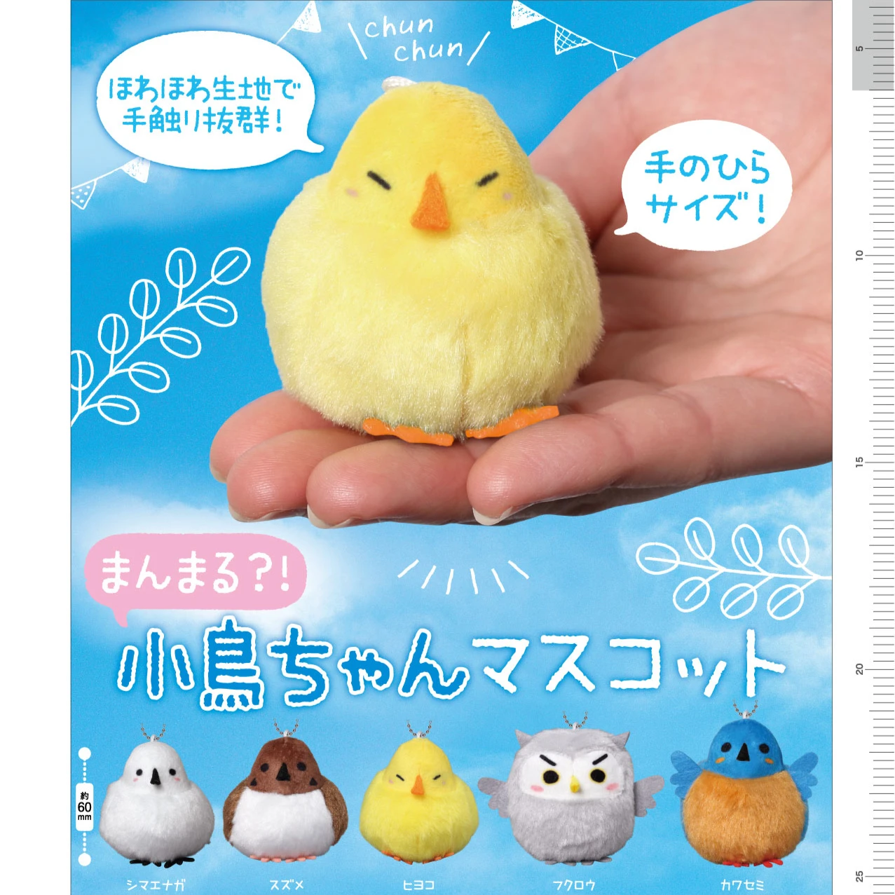 Капсульная игрушка Gachapon, полная птица, воробей, хлопковые подвески, милая кукла гасяпон, Коллекционная модель, кошельки, украшения для сумок, подарки для детей
Капсульная игрушка Gachapon, полная птица, воробей, хлопковые подвески, милая кукла гасяпон, Коллекционная модель, кошельки, украшения для сумок, подарки для детей