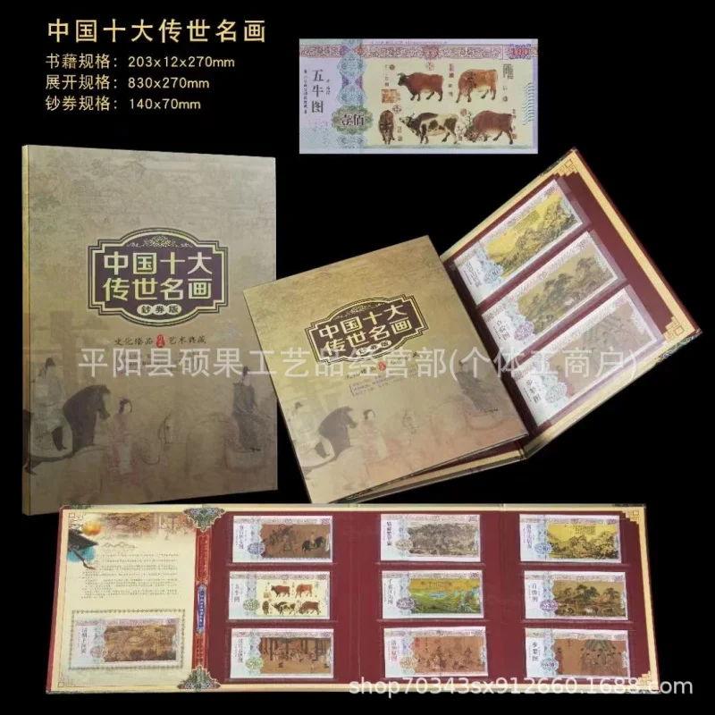 Masterpiece Art Album Banknote Version Insurance Sales Live Broadcast Travel Shopping Gift Collection Book Factory Direct Sale
Masterpiece Art Album Banknote Version Insurance Sales Live Broadcast Travel Shopping Gift Collection Book Factory Direct Sale