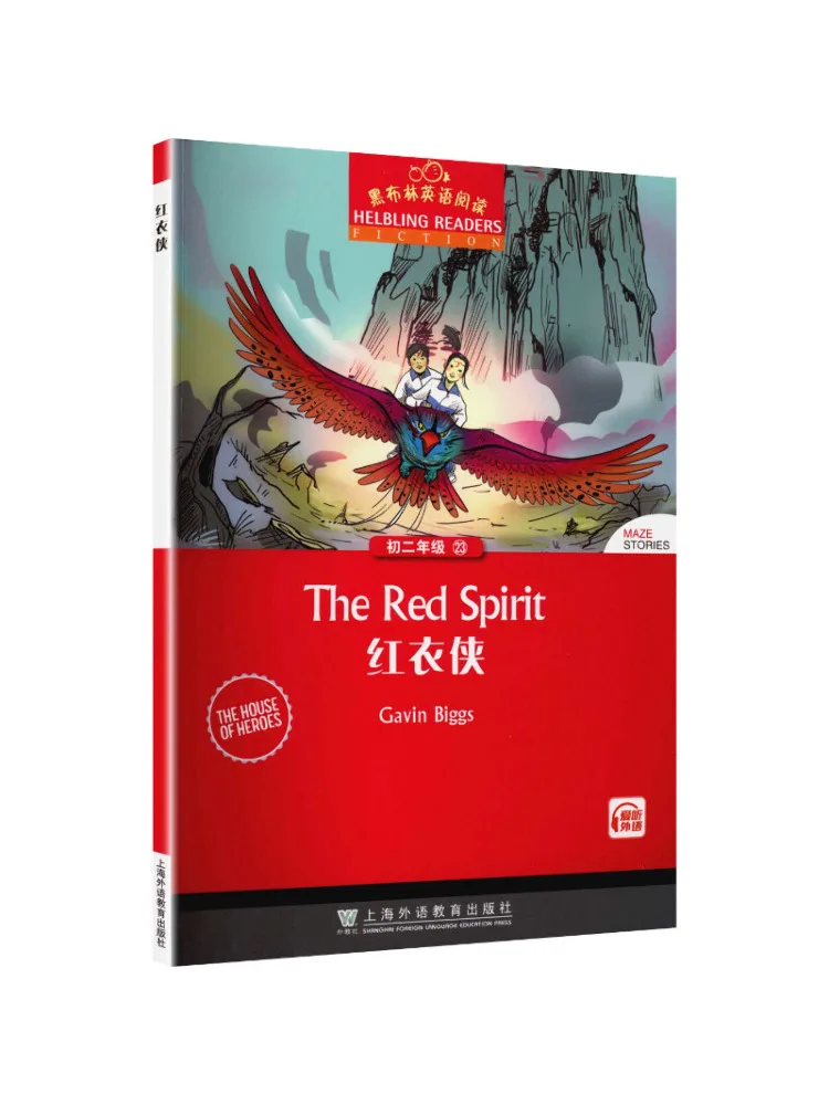 Book-Winshare Black Plum English Reading Grade 2 23 The Red Clothed Hero
Book-Winshare Black Plum English Reading Grade 2 23 The Red Clothed Hero