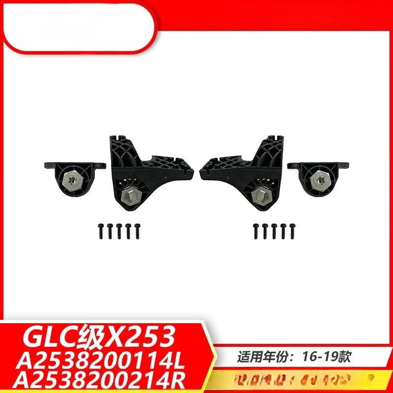 A2538200114 A2538200214 Headlight Repair Kit For Mercedes-Benz GLC-Class X253 Auto Parts
A2538200114 A2538200214 Headlight Repair Kit For Mercedes-Benz GLC-Class X253 Auto Parts