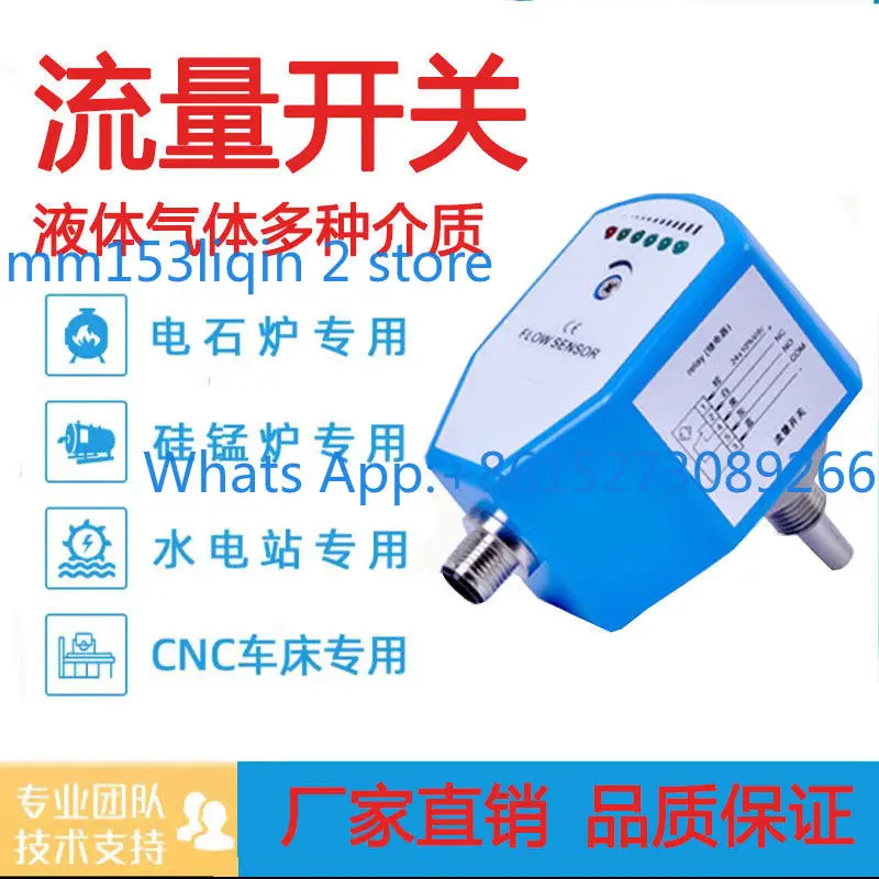 Flow switch Plug-in electronic thermal conductivity water flow oil gas water pump sensor Fire adjustable controller
Flow switch Plug-in electronic thermal conductivity water flow oil gas water pump sensor Fire adjustable controller