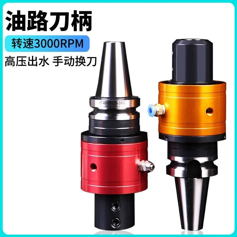 BT40/BT50 Side Solid External to Internal Cold Oil Circuit Tool Holder OHS25/OHS32 High-Speed U Drilling CenterGoods in stock
BT40/BT50 Side Solid External to Internal Cold Oil Circuit Tool Holder OHS25/OHS32 High-Speed U Drilling CenterGoods in stock