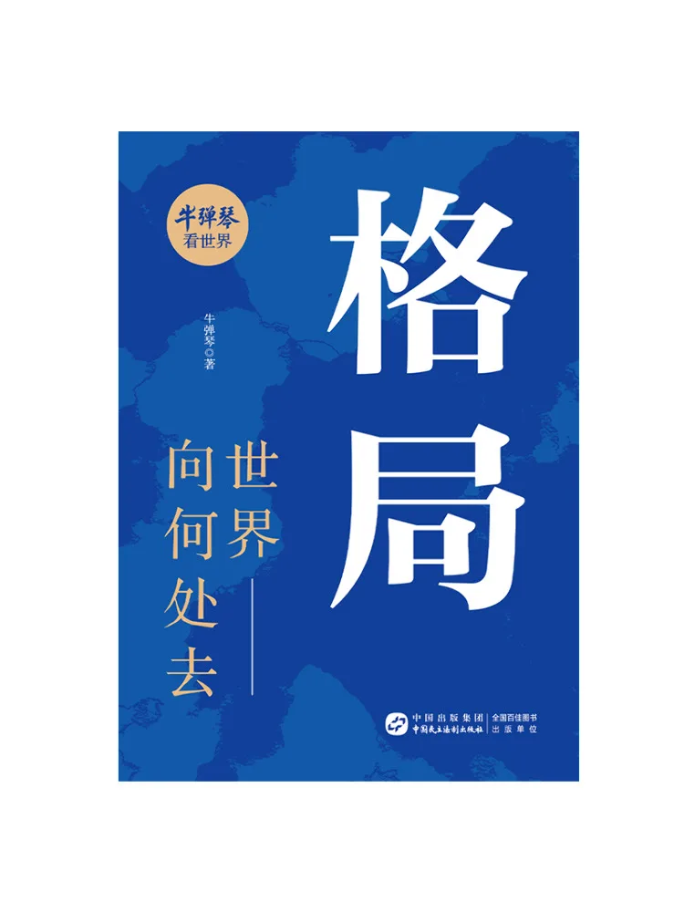 Book-Winshare Pattern Where Is the World Heading
Book-Winshare Pattern Where Is the World Heading
