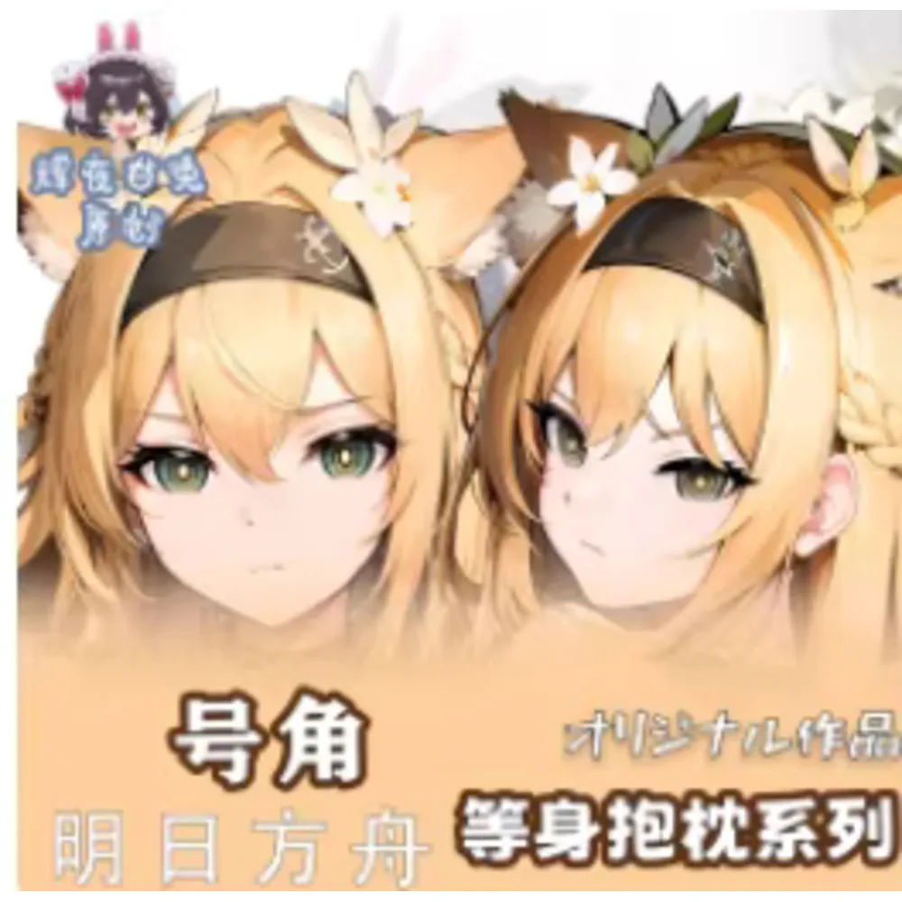 Аниме Acg Arknights Horn Сексуальная Dakimakura 2WAY Шарнирный чехол для тела Японская наволочка отаку Постельные принадлежности Подарки HY
Аниме Acg Arknights Horn Сексуальная Dakimakura 2WAY Шарнирный чехол для тела Японская наволочка отаку Постельные принадлежности Подарки HY