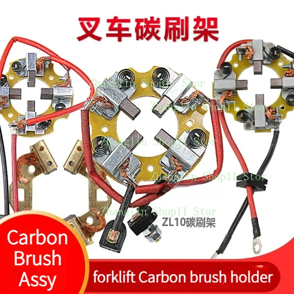 EPT20-15ET2 Electric Moving Truck Forklift Drive Motor Carbon Brush Assy Hydraulic Oil Pump Carbon Brush Holder for Zhongli Part
EPT20-15ET2 Electric Moving Truck Forklift Drive Motor Carbon Brush Assy Hydraulic Oil Pump Carbon Brush Holder for Zhongli Part