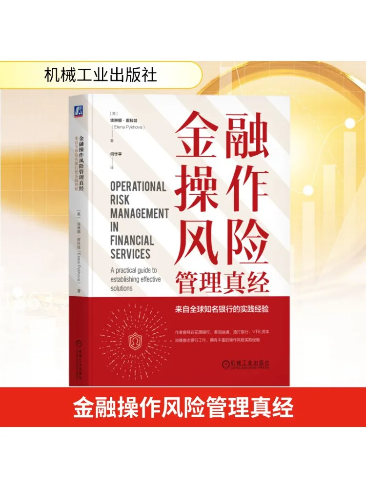 Book-Winshare Финансное операционное управление рисками Священное Писание Практический опыт из глобальных обновленных банков
Book-Winshare Финансное операционное управление рисками Священное Писание Практический опыт из глобальных обновленных банков
