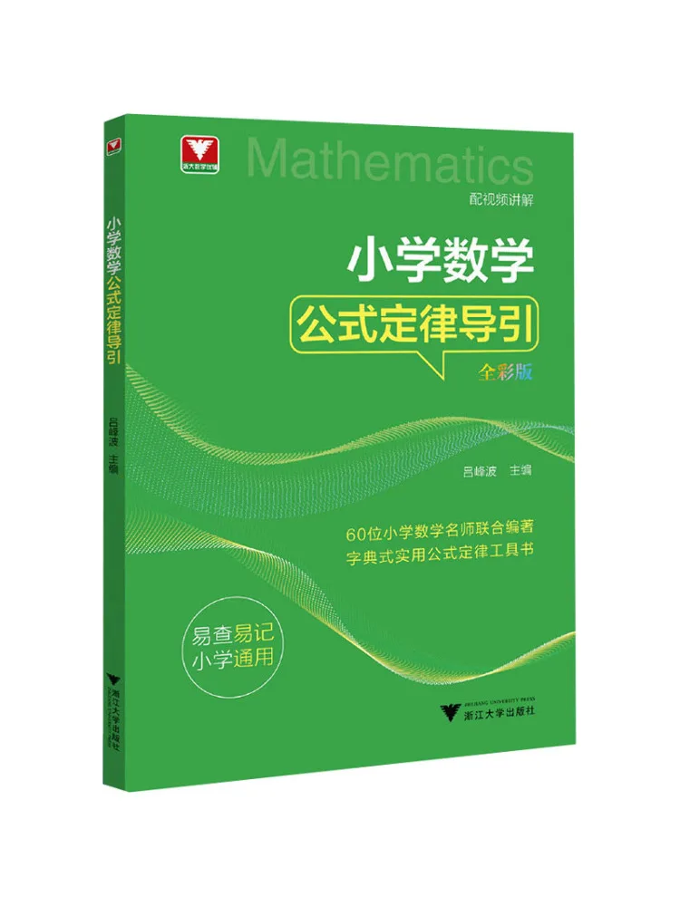 Книга-путеводитель по математике для начальной школы Winshare: формулы и законы, полноцветное издание
Книга-путеводитель по математике для начальной школы Winshare: формулы и законы, полноцветное издание