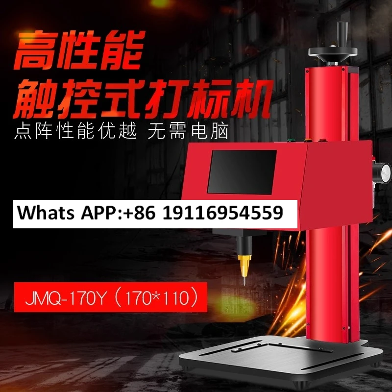 Metal Coding Machine Parts Pneumatic Electric Touch Marking Machine Touch-Desktop Pneumatic