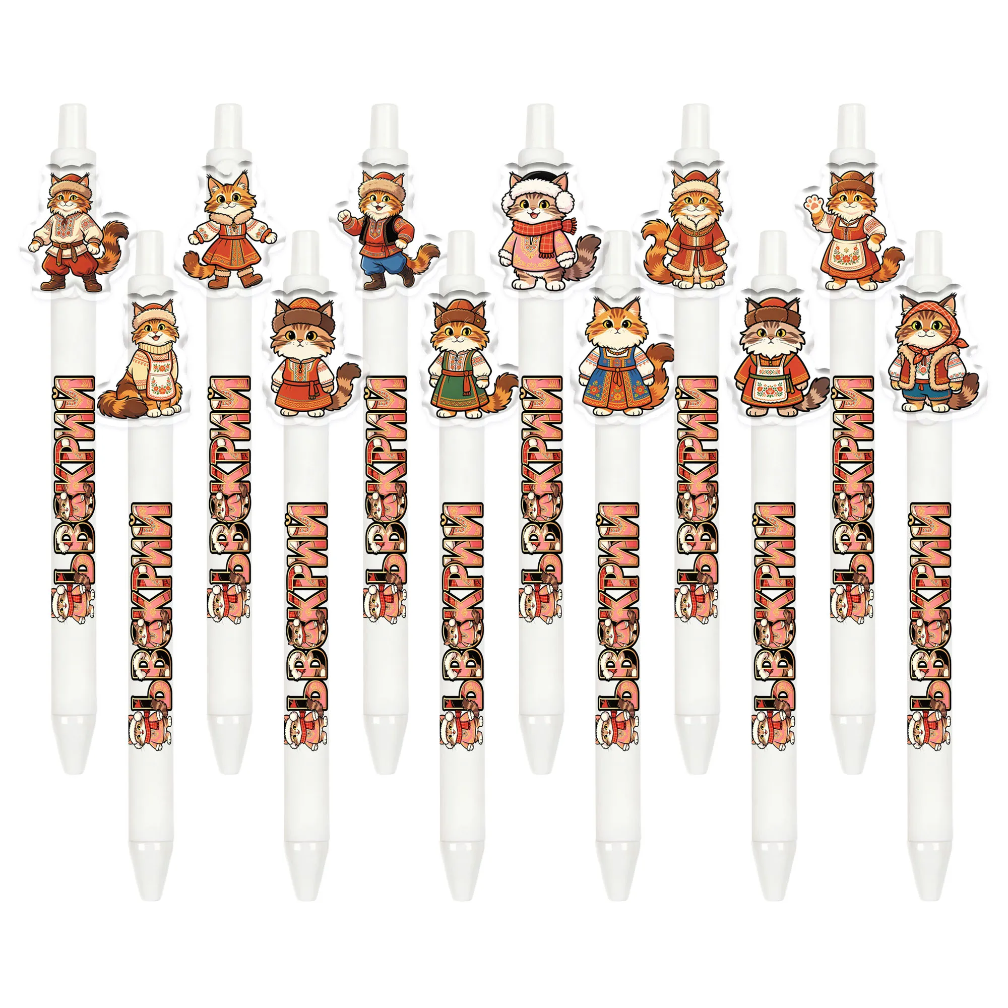 12pcs/16pcs Ethnic Clothing Maine Cat Pattern Ballpoint Pen Learning Office Gift Ballpoint Pen
12pcs/16pcs Ethnic Clothing Maine Cat Pattern Ballpoint Pen Learning Office Gift Ballpoint Pen