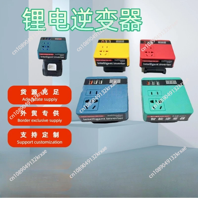 Lithium battery inverter Lithium tool battery inverter AC220V/DC5V/12V outdoor work inverter
Lithium battery inverter Lithium tool battery inverter AC220V/DC5V/12V outdoor work inverter