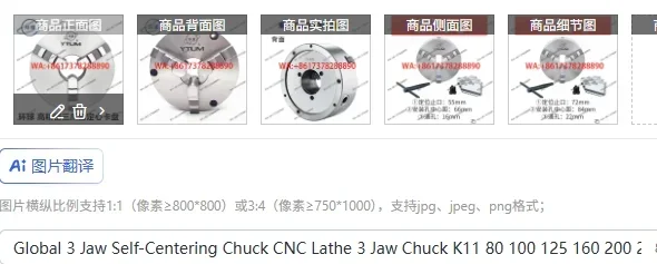 Global 3 Jaw Self-Centering Chuck CNC Lathe 3 Jaw Chuck K11 80 100 125 160 200 250
Global 3 Jaw Self-Centering Chuck CNC Lathe 3 Jaw Chuck K11 80 100 125 160 200 250