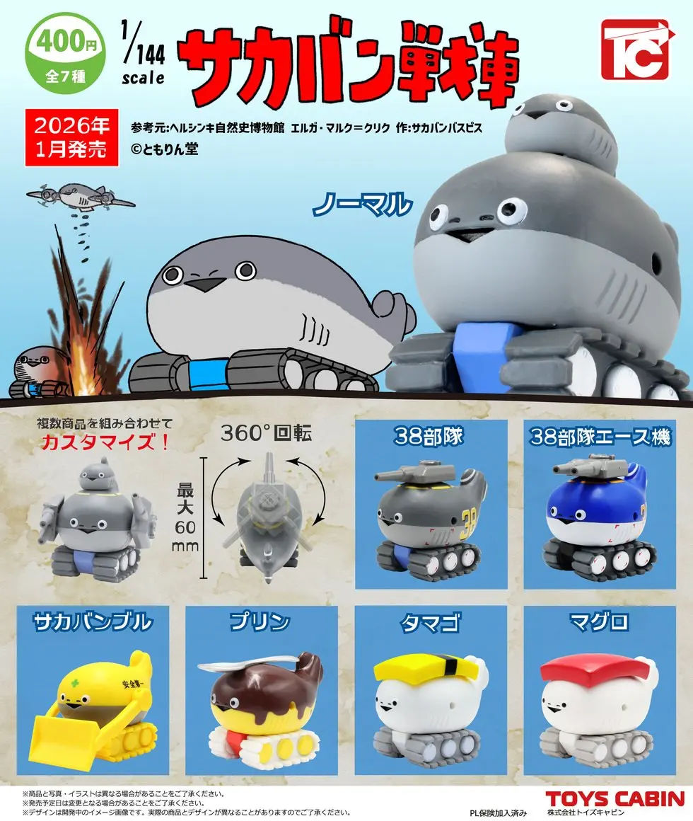 Игрушки-капсулы Toys Cabin, милые фигурки 1/144, 38-я эскадрилья, танк Сакабан 360 ° Вращающиеся фигурки-подарки в виде акул, тунца и пудинга для декора
Игрушки-капсулы Toys Cabin, милые фигурки 1/144, 38-я эскадрилья, танк Сакабан 360 ° Вращающиеся фигурки-подарки в виде акул, тунца и пудинга для декора