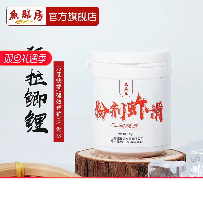 Shrimp Meat Companion Rice Rubbing Bait Winter Black Pit Wild Fishing Carp Slippery Mouth Fish
Shrimp Meat Companion Rice Rubbing Bait Winter Black Pit Wild Fishing Carp Slippery Mouth Fish