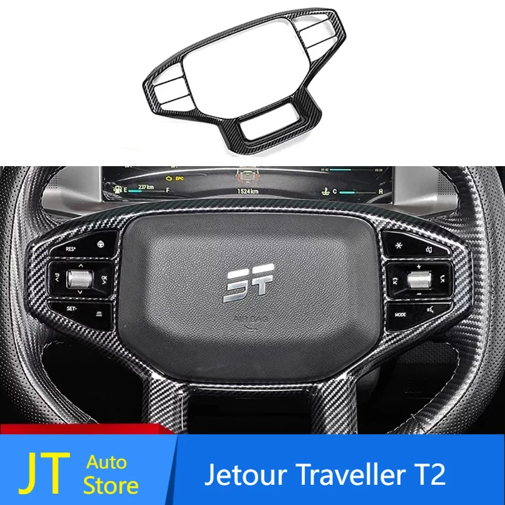 For cherry Jetour Traveller 2023 2024 Jetour T2 ABS Carbon Fiber Style Steering Wheel Panel Decoration Cover
For cherry Jetour Traveller 2023 2024 Jetour T2 ABS Carbon Fiber Style Steering Wheel Panel Decoration Cover