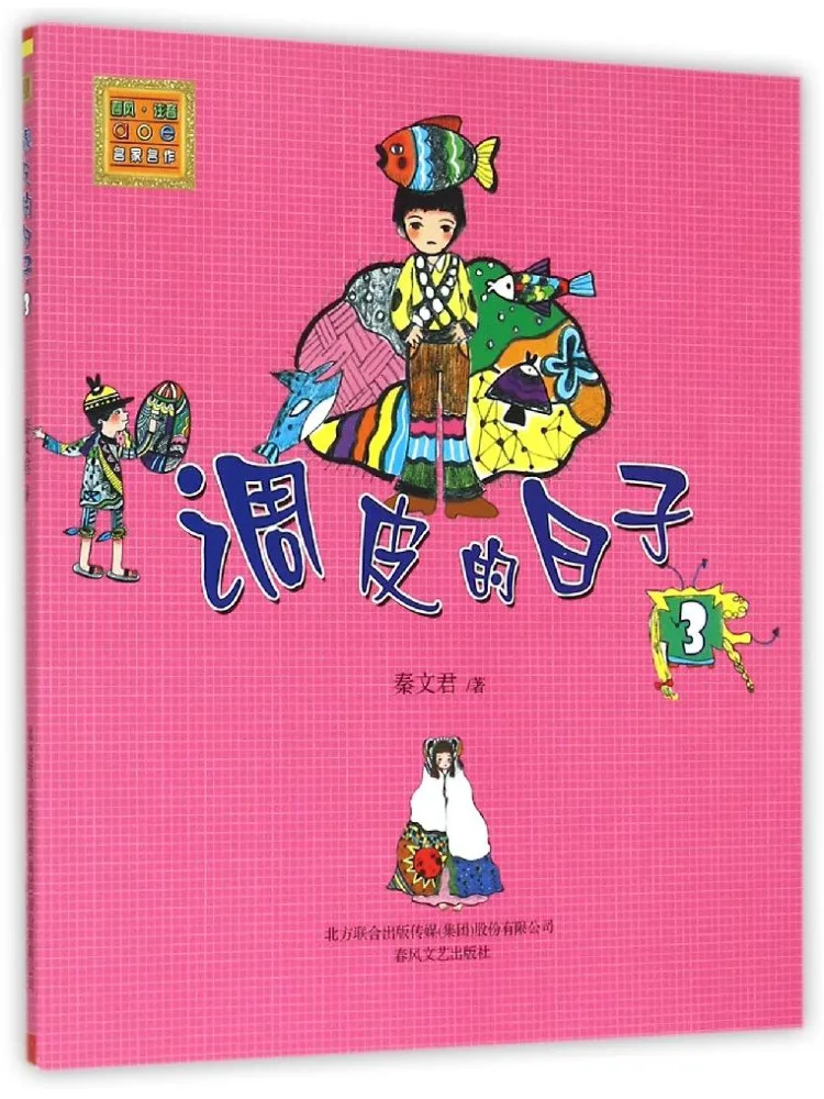 Книга-учебник Winshare Naughty Days: Фонетическая версия 3
Книга-учебник Winshare Naughty Days: Фонетическая версия 3