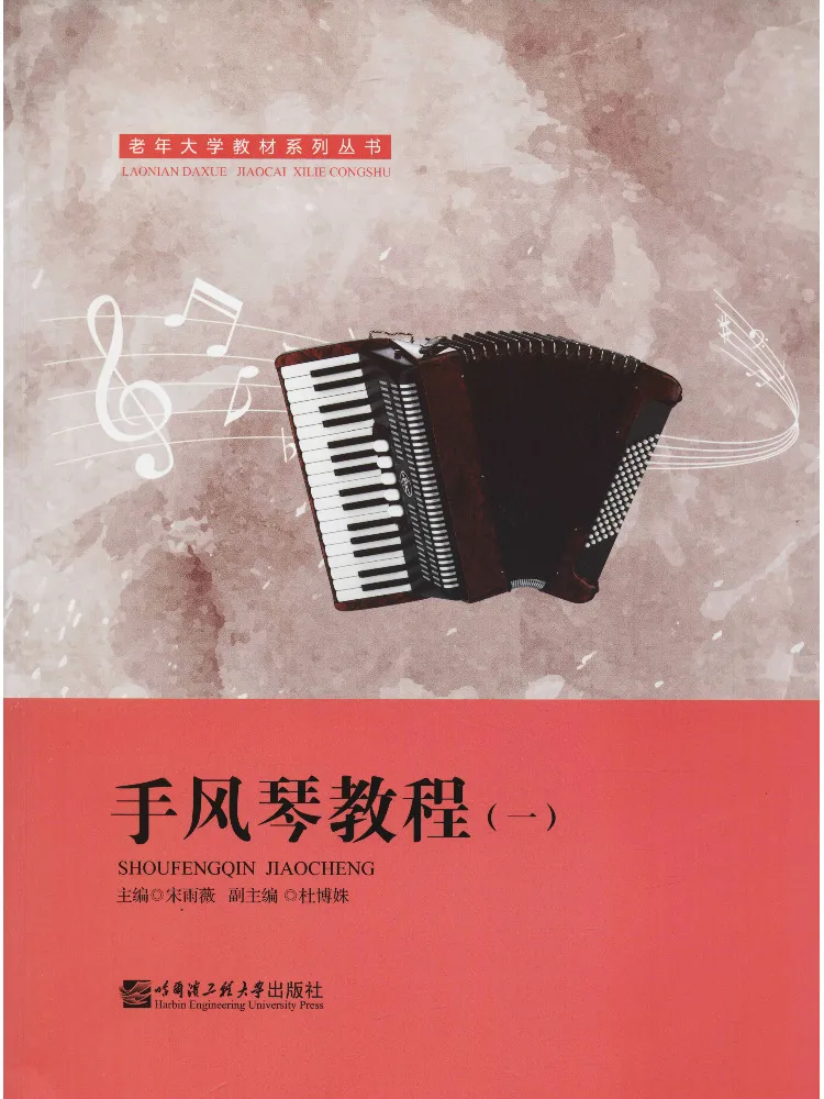 Книга-Управление аккордеона побеза 1.
Книга-Управление аккордеона побеза 1.