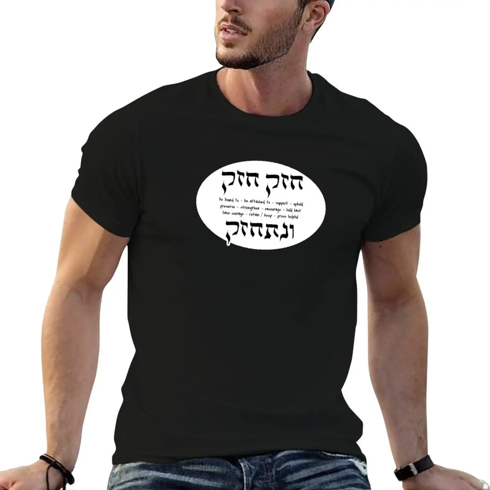 Chazak, Chazak, V'nitchazeik T-Shirt man t shirt summer 2025 mens t shirts top quality
Chazak, Chazak, V'nitchazeik T-Shirt man t shirt summer 2025 mens t shirts top quality