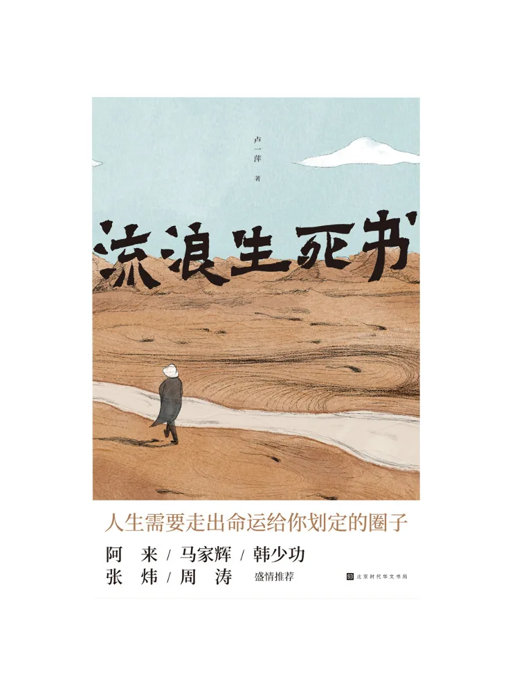 Book-Winshare The Book Of Wandering Life and Death
Book-Winshare The Book Of Wandering Life and Death