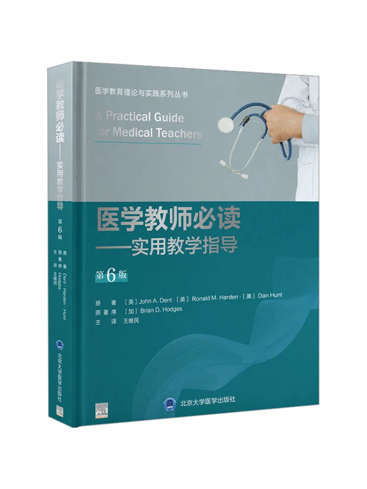 Book-Winshare Essential Reading For Medical Teachers Practical Teaching Guide 6th Edition
Book-Winshare Essential Reading For Medical Teachers Practical Teaching Guide 6th Edition