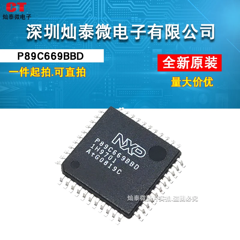 P89C669BBD P89C669BB0 P89C669BBO 10PCS
P89C669BBD P89C669BB0 P89C669BBO 10PCS