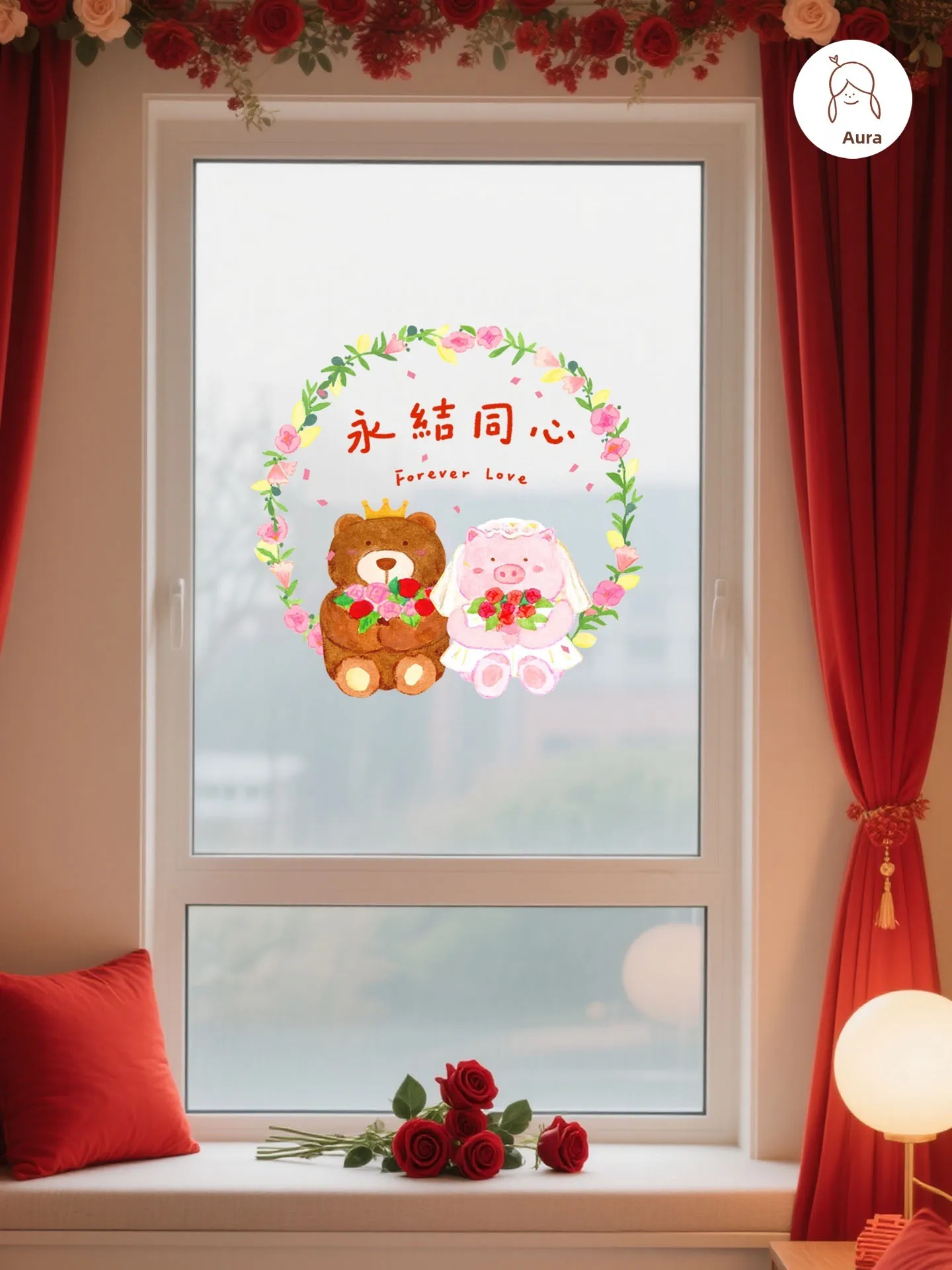 Очаровательные статические наклейки на окна с именами молодоженов, оригинальный дизайн, розы, декор для нового дома, праздничное украшение для свадьбы
Очаровательные статические наклейки на окна с именами молодоженов, оригинальный дизайн, розы, декор для нового дома, праздничное украшение для свадьбы