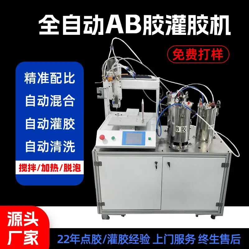 Automatic glue filling machine Automatic glue mixing Epoxy resin Polyurethane silicone filling Efficient
Automatic glue filling machine Automatic glue mixing Epoxy resin Polyurethane silicone filling Efficient