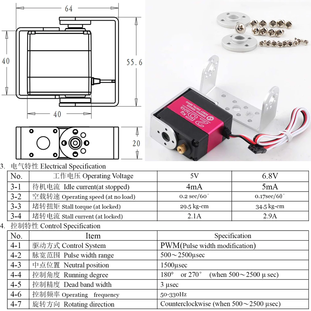 RDS3225 25KG Servo 180 degree Digital Metal Gear Robotic Servo Waterproof IP66 with Long and Short Straight U Mouting
RDS3225 25KG Servo 180 degree Digital Metal Gear Robotic Servo Waterproof IP66 with Long and Short Straight U Mouting