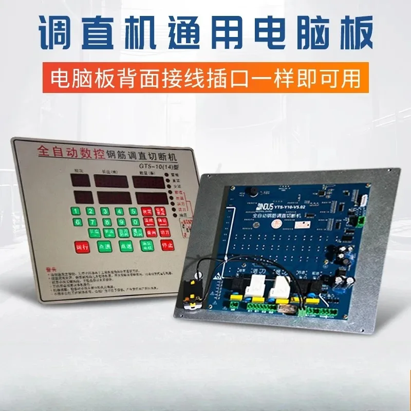 Steel Bar Straightening Machine Computer Board Universal Fully Automatic C-NC Cutting Machine Accessories
Steel Bar Straightening Machine Computer Board Universal Fully Automatic C-NC Cutting Machine Accessories