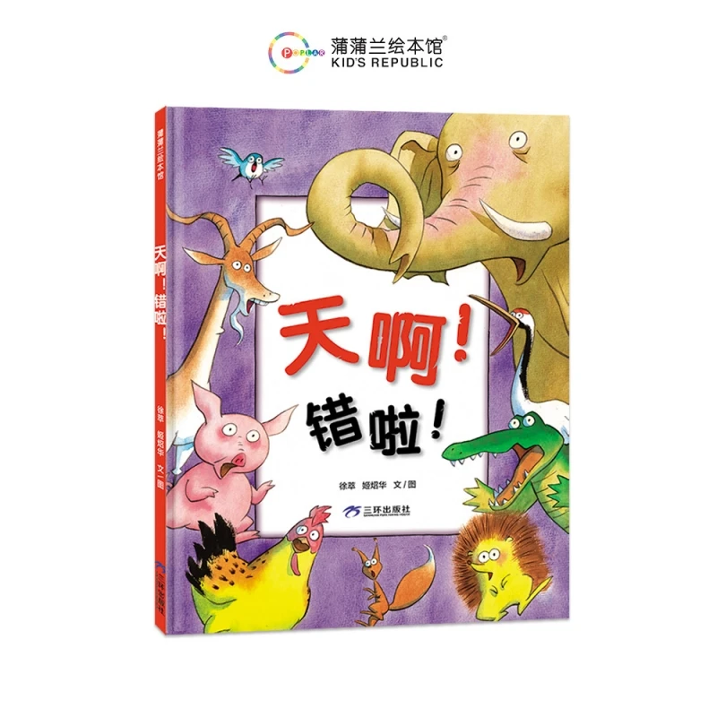 Oh No! That's Wrong! (Reprint Edition) - A Fun Picture Book for Kids
Oh No! That's Wrong! (Reprint Edition) - A Fun Picture Book for Kids