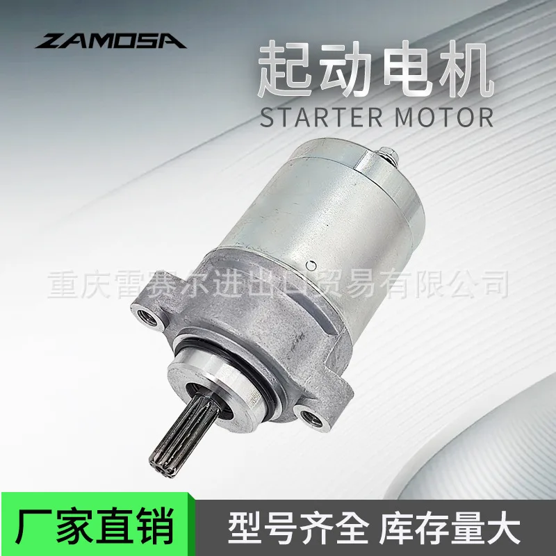 49P-H1800-04 Motorcycle starter starter motor Motor adaptation VEGA-ZR SRL115 accessories
49P-H1800-04 Motorcycle starter starter motor Motor adaptation VEGA-ZR SRL115 accessories