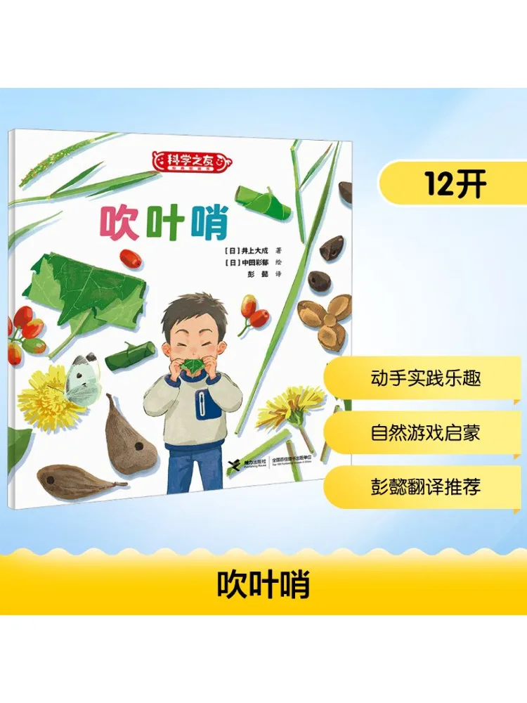Книга-Winshare Leaf Blower Whistle 
Книга-Winshare Leaf Blower Whistle
