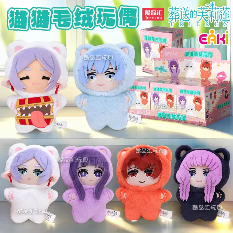 Original EAKI Beyond Journey End Plush kawaii Blind Box Snooze Series Mystery Box Frieren Cute Plush Pendant Custom Gift
Original EAKI Beyond Journey End Plush kawaii Blind Box Snooze Series Mystery Box Frieren Cute Plush Pendant Custom Gift