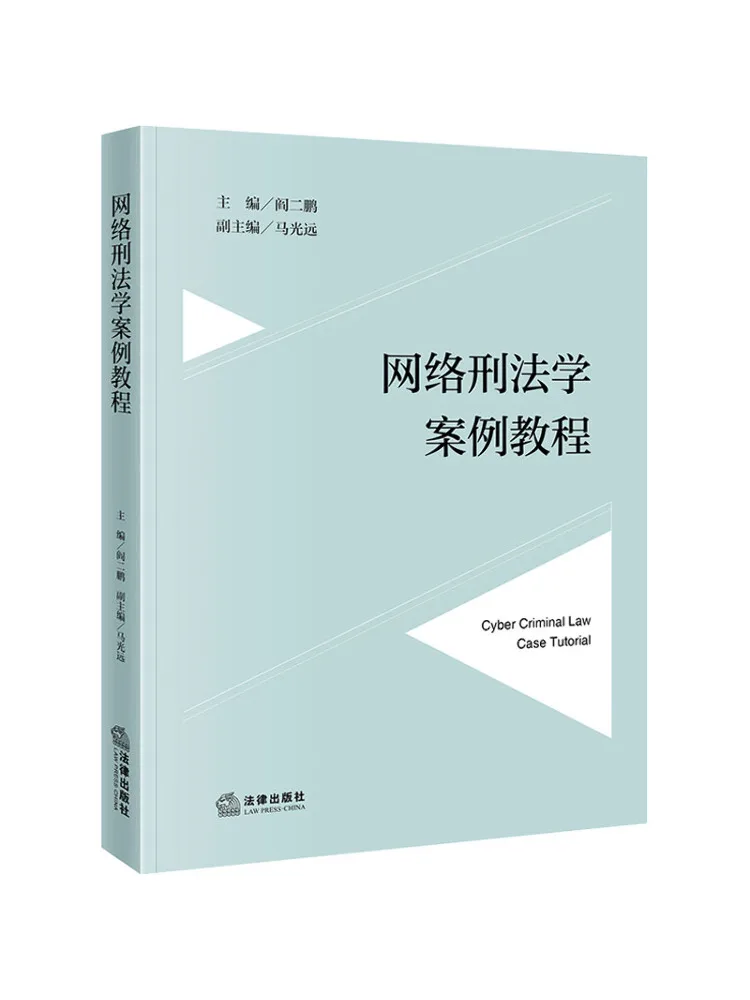 Book-Winshare Network Criminal Law Case Tutorial