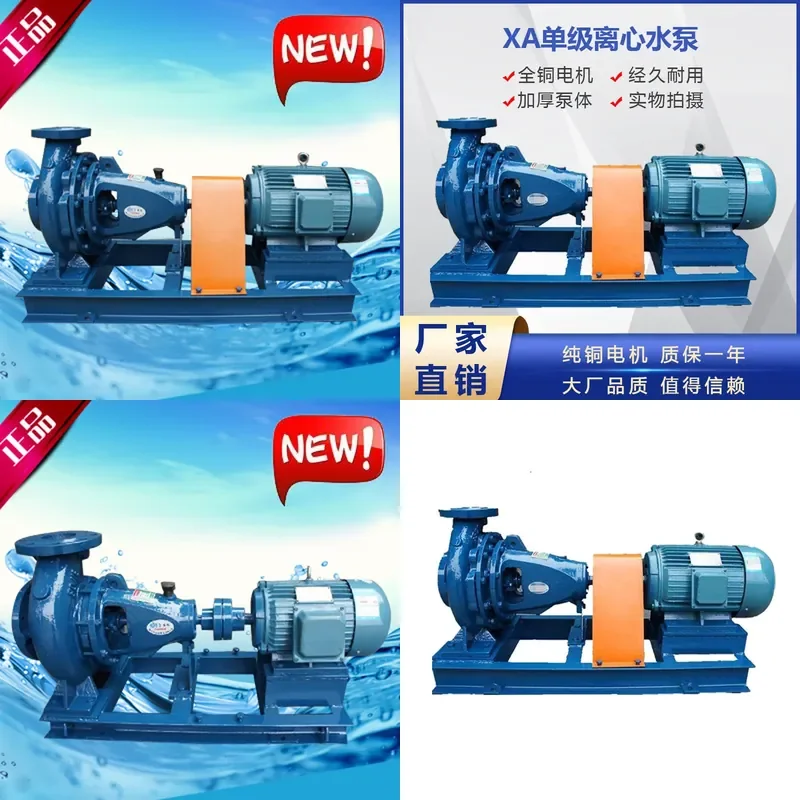 2026 HOT XA40/13B single-stage single-suction centrifugal pump/air conditioner circulating pump/air conditioner cold water
2026 HOT XA40/13B single-stage single-suction centrifugal pump/air conditioner circulating pump/air conditioner cold water