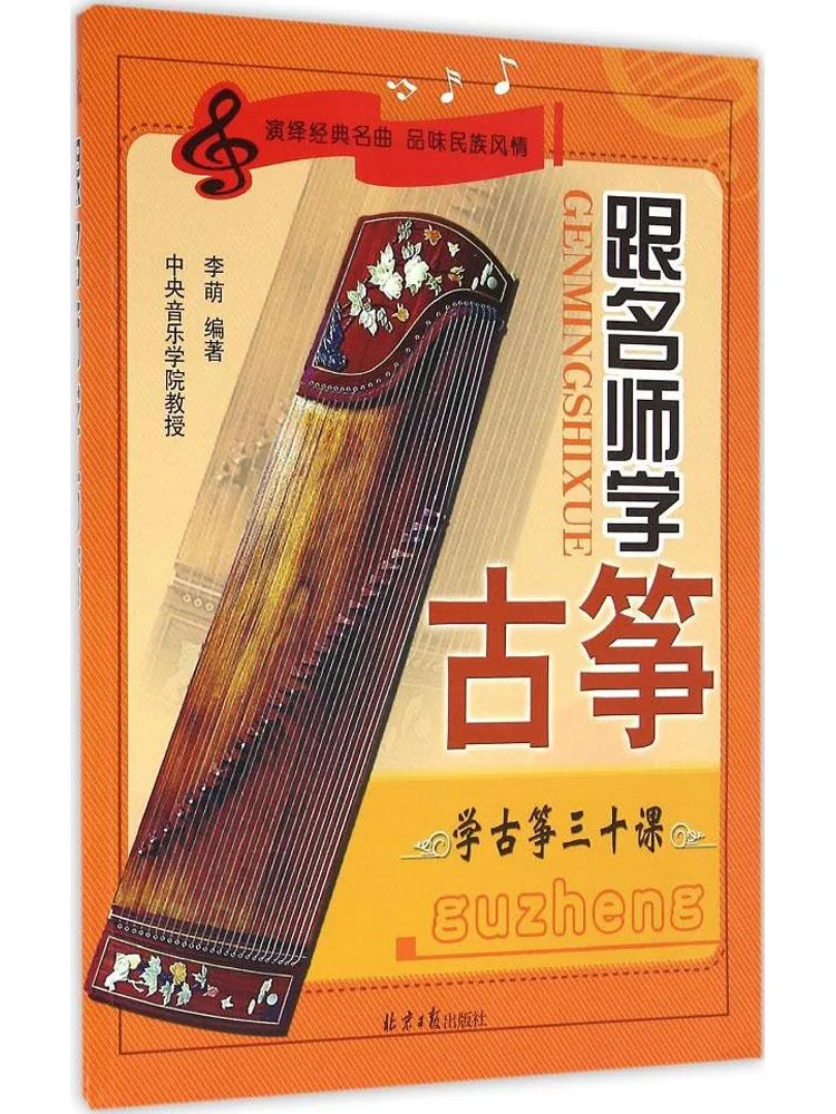 Книга-учебник Winshare: Изучение гучжэна у мастера
Книга-учебник Winshare: Изучение гучжэна у мастера