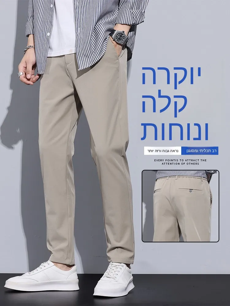 Spring Autumn Men's Slim Fit Straight Leg Casual Pants Pure Color Versatile Comfortable Lightweight Luxury Classic Style
Spring Autumn Men's Slim Fit Straight Leg Casual Pants Pure Color Versatile Comfortable Lightweight Luxury Classic Style