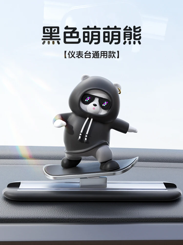 Cute Swing Bear Car Ornament Cartoon Skateboard Sliding Bear Figurine New Auto Interior Decor Universal Center Console Screen
Cute Swing Bear Car Ornament Cartoon Skateboard Sliding Bear Figurine New Auto Interior Decor Universal Center Console Screen