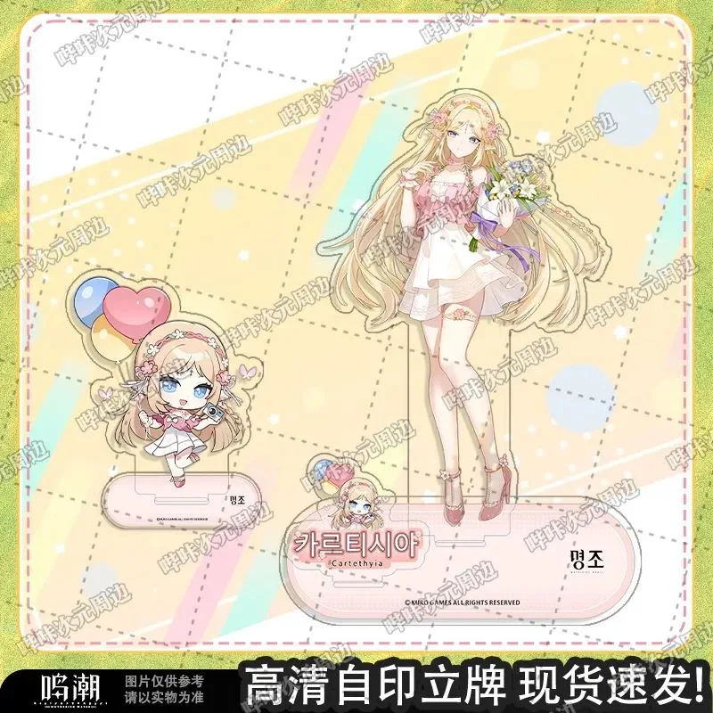 Spot Mingchao Dingzuo Festival Cosplay Tixia Feibi Xia Kongkeleta Standing Brand
Spot Mingchao Dingzuo Festival Cosplay Tixia Feibi Xia Kongkeleta Standing Brand