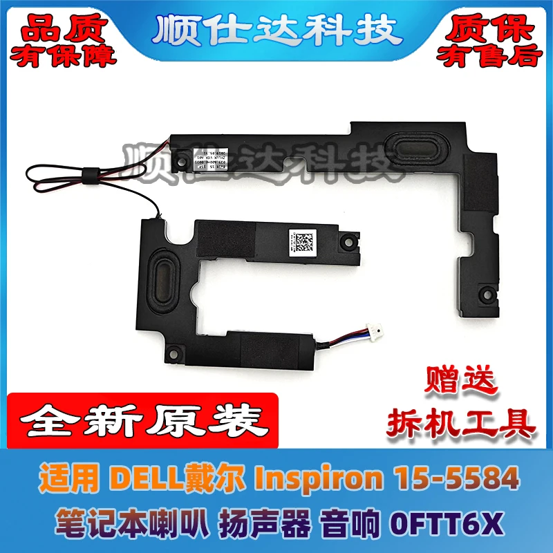 For DELL Dell Inspiron 15-5584 laptop laptop speaker 0FTT6X
For DELL Dell Inspiron 15-5584 laptop laptop speaker 0FTT6X